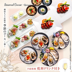 ガンボ&オイスターバー 横浜そごう店のコース写真