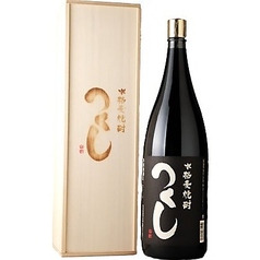 【麦】つくし 黒麹仕込み 黒ラベル 　グラス