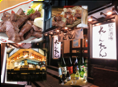 駅前酒場たんたんの特集写真