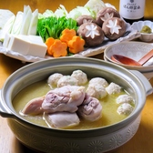 水炊き うちょうてん 小倉本店