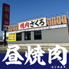 焼肉ホルモン ざくろ 菰野店のおすすめポイント1