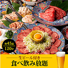 ちからや 横浜鶴屋町店のコース写真