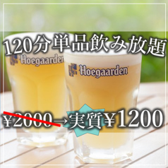 アグレ カフェ ザ テラスのコース写真