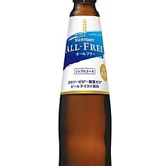 オールフリー