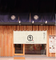 ■■2023年9月1日■■五十六屋中央町店店舗に移転OPEN!!