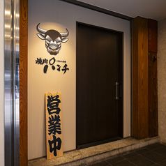 焼肉パンチ りきちゃん別邸の外観1