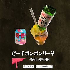 ピーチボンボンリータ