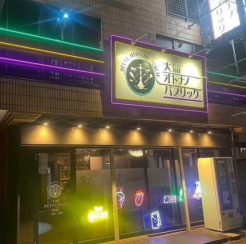 誰でも気軽に楽しめる非日常の空間をご用意！大人の心を満たすアミューズメントバー