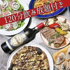 陽気なイタリアンバル Borco ボルコのコース写真
