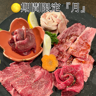 常陸牛焼肉 しゃぶしゃぶ 羅々亭のおすすめ料理1