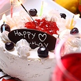 【特製ケーキ】記念日・誕生日祝いなど特別な日に感動的なサプライズ！1週間前までのご予約で、+1,000円（税込）で「メッセージ付きホールケーキ」をご用意致します！結婚・ご出産などのお祝いにも幅広くご利用頂いている豪華サービス♪甘太郎で思い出に残る一日をお過ごしください。桜木町/居酒屋/個室