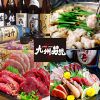 九州男児 高崎駅前店