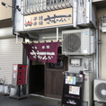 貸切もできる当店！お気軽にお問合せ下さい♪