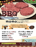 ステーキハウス MOMO 柏店のおすすめポイント1