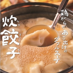 じとっこ組合 三島駅前店特集写真1