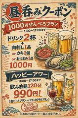 肉刺しと牡蠣 びー〇 ビーマルのコース写真