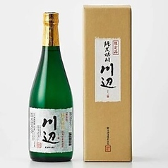 【米】限定 川辺 (かわべ)　グラス