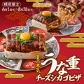 名古屋テラス 名駅店のおすすめ料理1