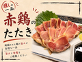 料理メニュー写真&nbsp;赤鳥のたたき