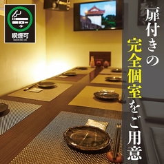 漁夜 新宿総本店の特集写真