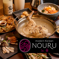 modern korean NOURU 横浜クレインビルの写真