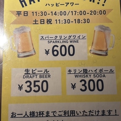 土日含め毎日開催！お得なハッピーアワー！ ※定休日以外