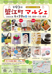 蟹江町観光交流センター 祭人 sai-toのおすすめポイント1