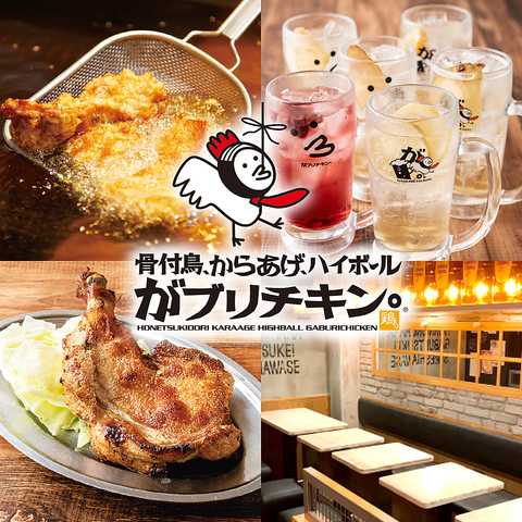 名古屋生まれのからあげ酒場！ご予約受付中◎