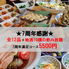 いづも 仙台店のおすすめポイント1