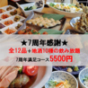 いづも 仙台店のおすすめポイント1