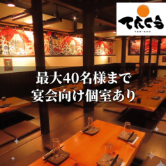 てんくう 静岡両替町店の雰囲気2