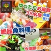 居酒屋ホタル 今池店 (宴会 貸切 海鮮 寿司)のURL1