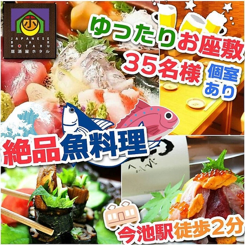 朝5時まで営業中！開放的な個室で20名様～貸切OK！各種宴会に！