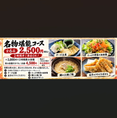 呑とのコース写真
