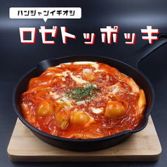 韓国料理居酒屋 ハンジャン 大宮東口店のおすすめ料理3