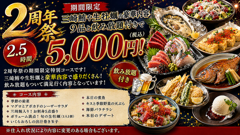 溝の口駅から好アクセス！鮮度抜群の魚介と旬の鎌倉野菜が自慢の創作和食居酒屋です。