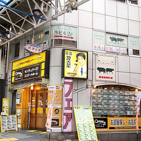 RICO IBERICO KOBE イベリコ豚と神戸牛のお店(トアロード周辺/和食