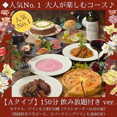 Bistrobar Avanti ビストロバー アヴァンティーのコース写真