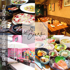 with carry ウィズキャリーの写真