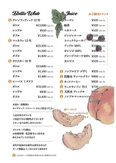 おいしい美術館eightのおすすめドリンク2