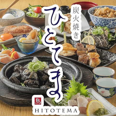 備長炭で丁寧に焼き上げた焼き鳥と季節を感じるおでんが味わえる完全個室の隠れ家★