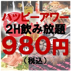 絶好鳥 蒲田店特集写真1