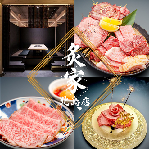 厳選したお肉を落ち着いた雰囲気で楽しむ焼肉レストラン