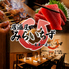 完全個室居酒屋 みらいちず 浅草橋店のロゴ