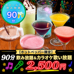 Bar Treasure Box トレジャーボックス すすきの店のコース写真