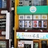 桂林米粉麺 米道 中華街店のロゴ