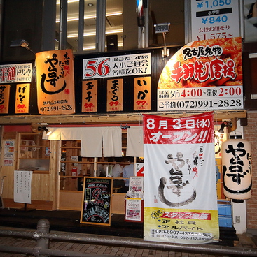 や台ずし 河内山本駅前町の雰囲気1