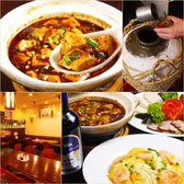 中国料理 楼蘭の詳細