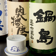料理に合う日本酒各種、限定モノも厳選仕入れ