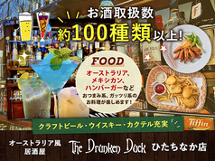 THE DRUNKEN DUCK 水戸店のおすすめポイント1